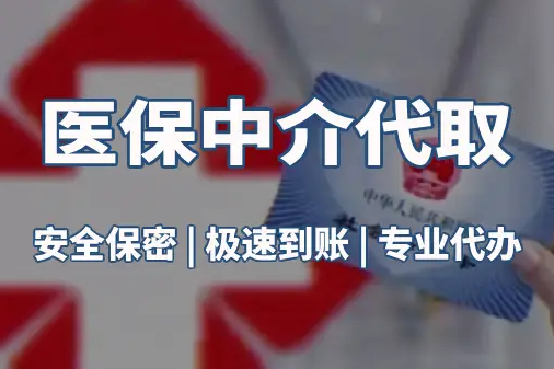 泰泽医保卡换新，卡号到底变不变？天津参保人必看